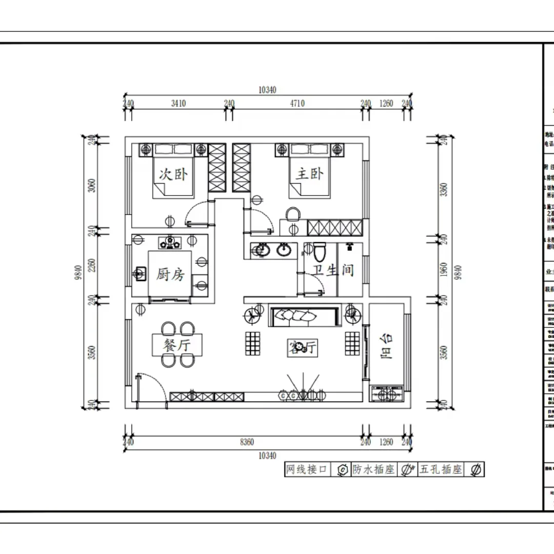 抄作业啦！90平两房两厅一卫