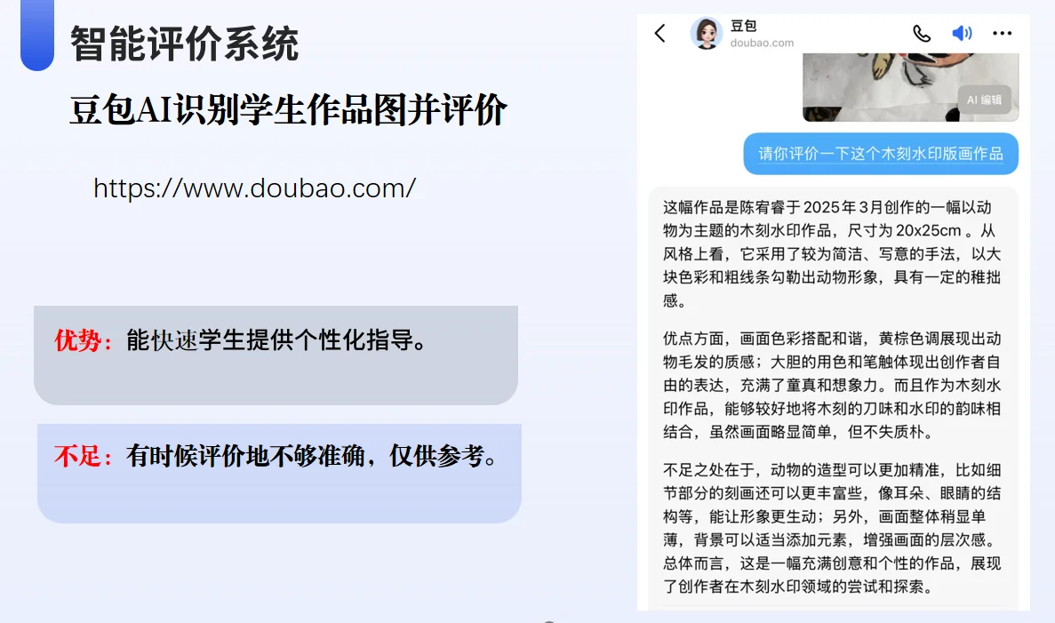 AI课堂网站分享