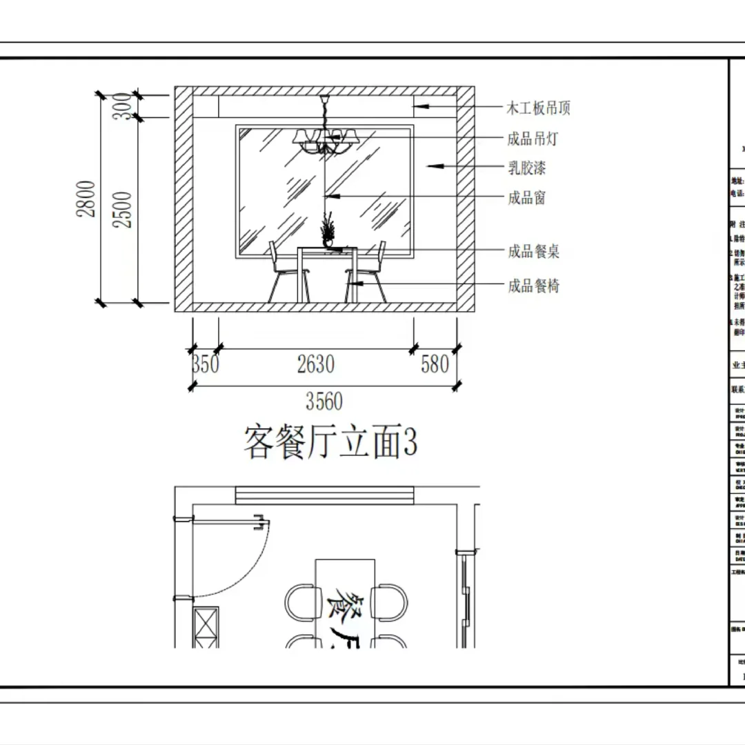 抄作业啦！90平两房两厅一卫