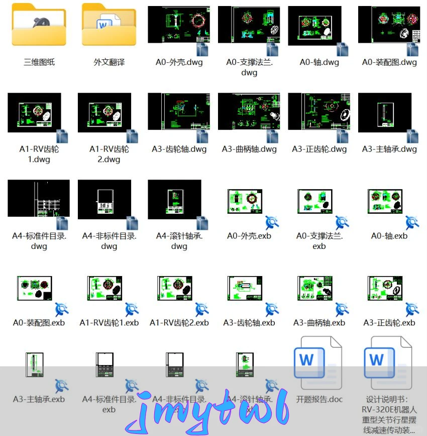 rv320e机器人重型关节行星摆线减速传动装置研发【说明书 CAD图纸 solidworks三维图 开题报告 外文翻译】