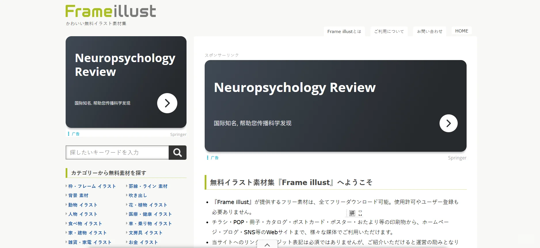 分享8个插画素材网站