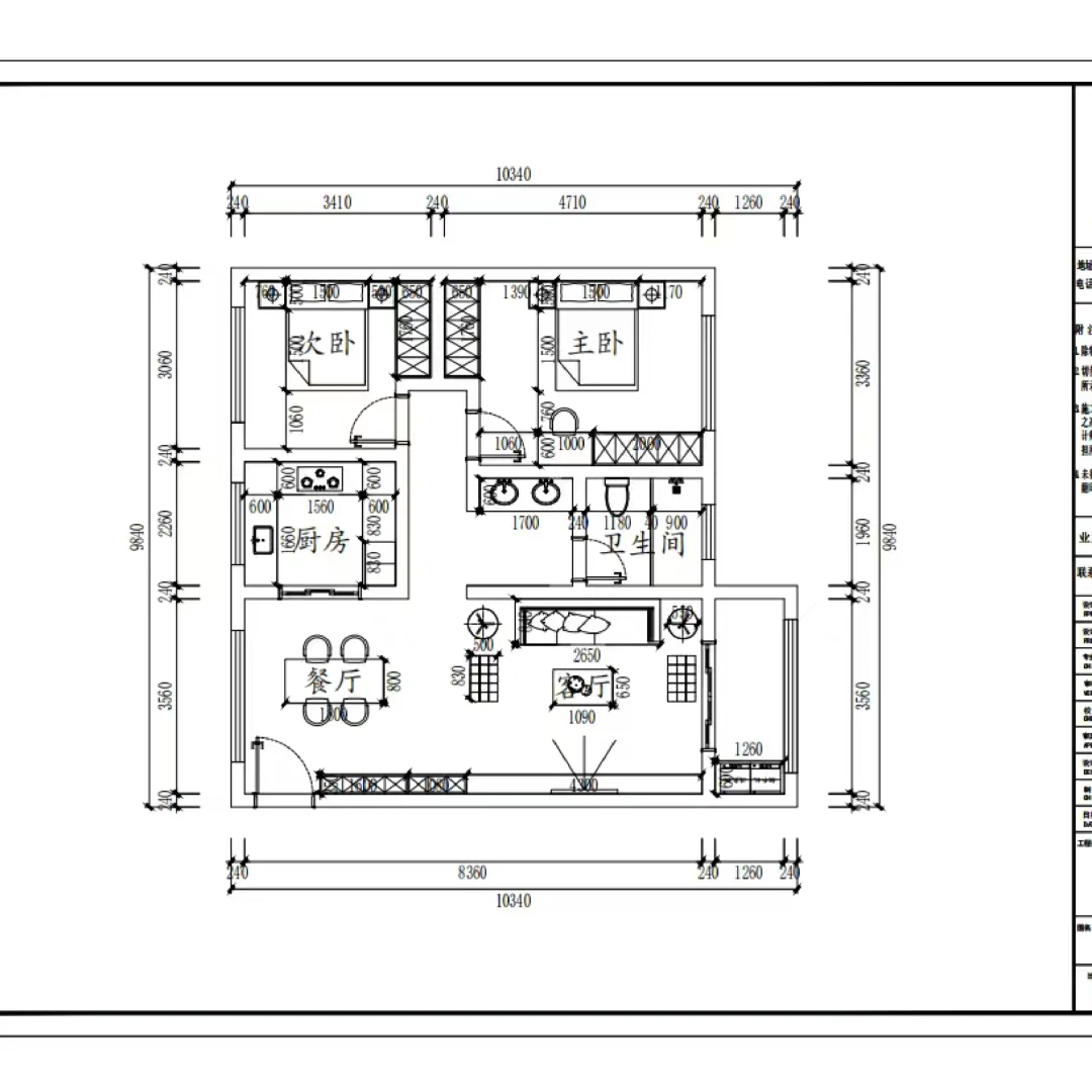 抄作业啦！90平两房两厅一卫