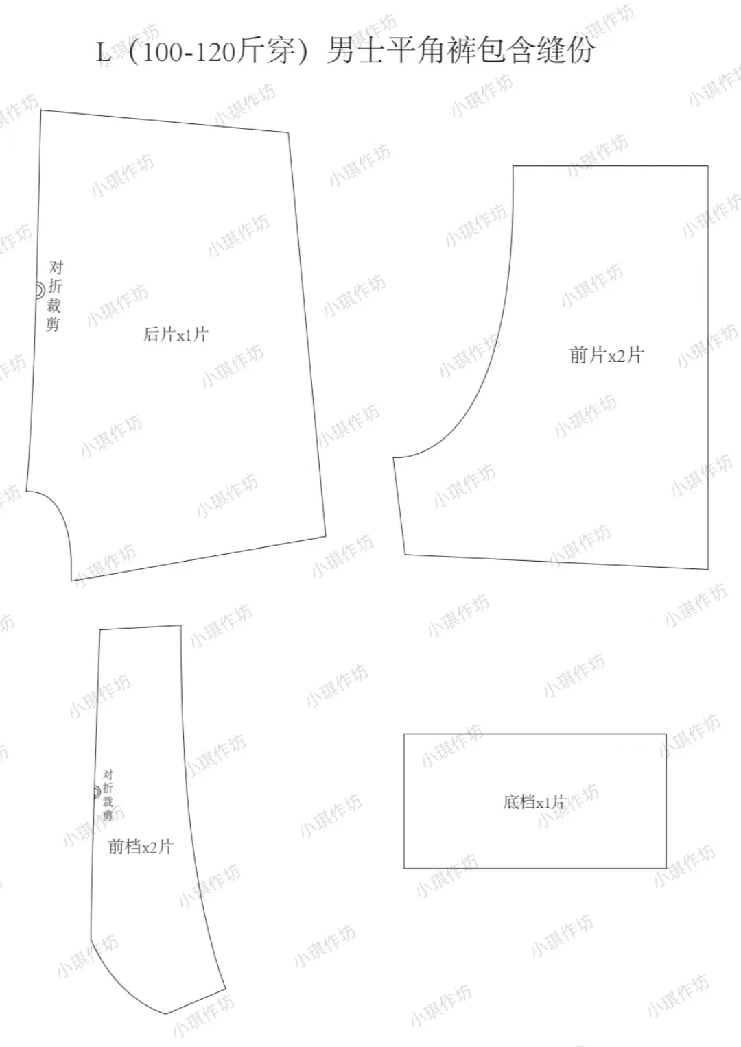  ✨L-2XL男士平角裤，电子图纸直接打印