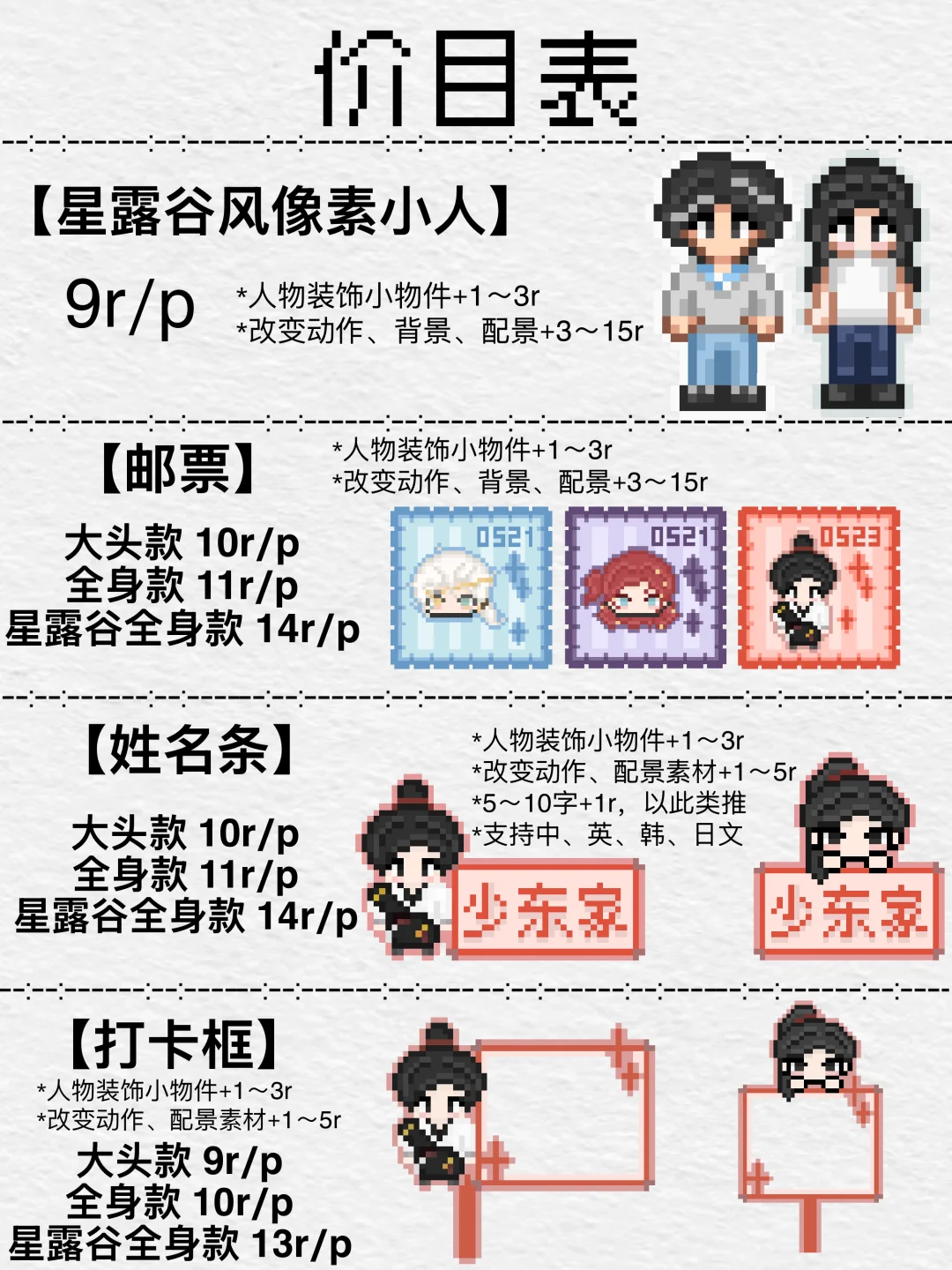 【约稿条】像素/拼豆图纸（暂不接）