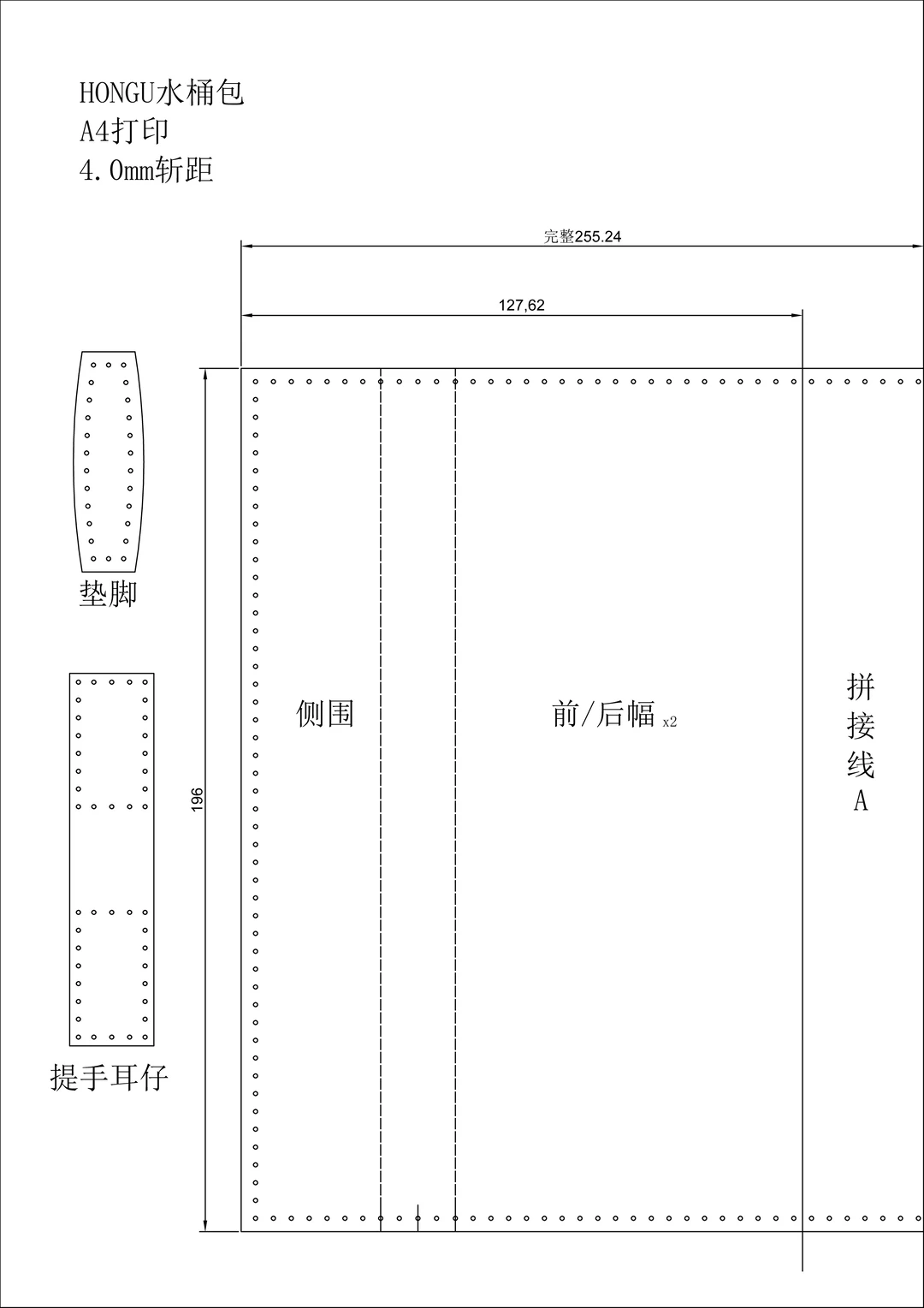 图纸分享：HONGU水桶包