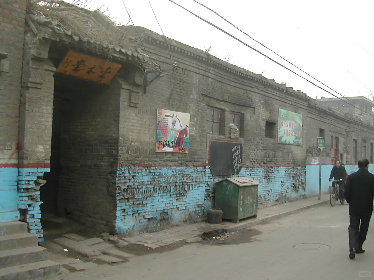 2006年2月邯郸老城城内中街老照片