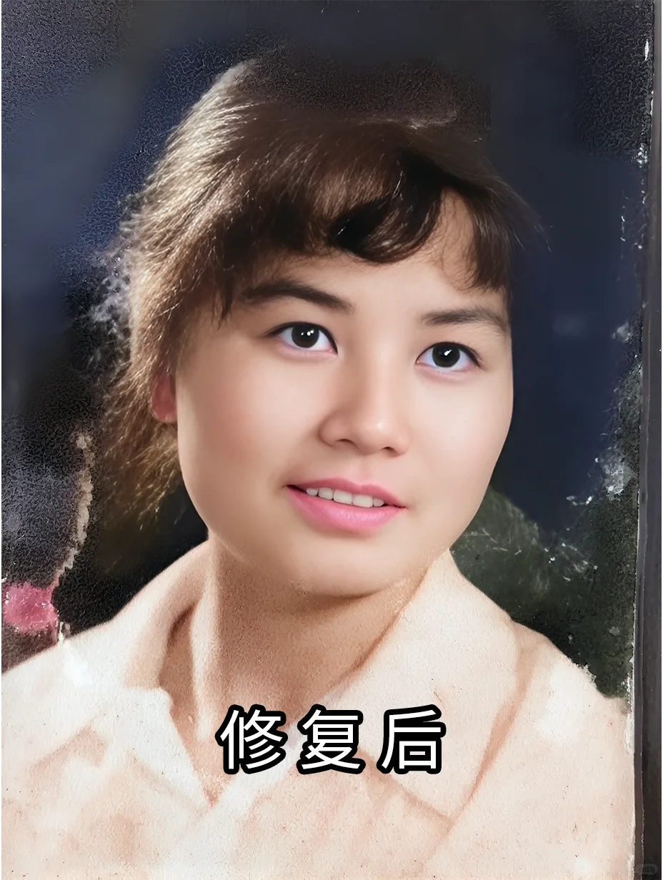 AI修复老照片