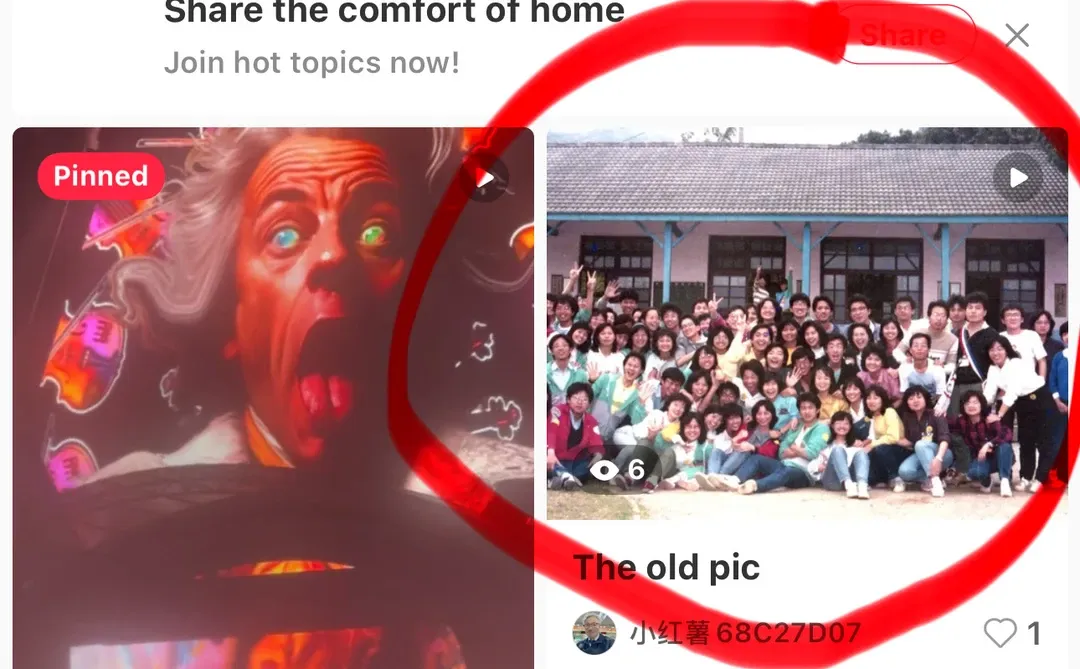 大學時的老照片違規？為什麼？