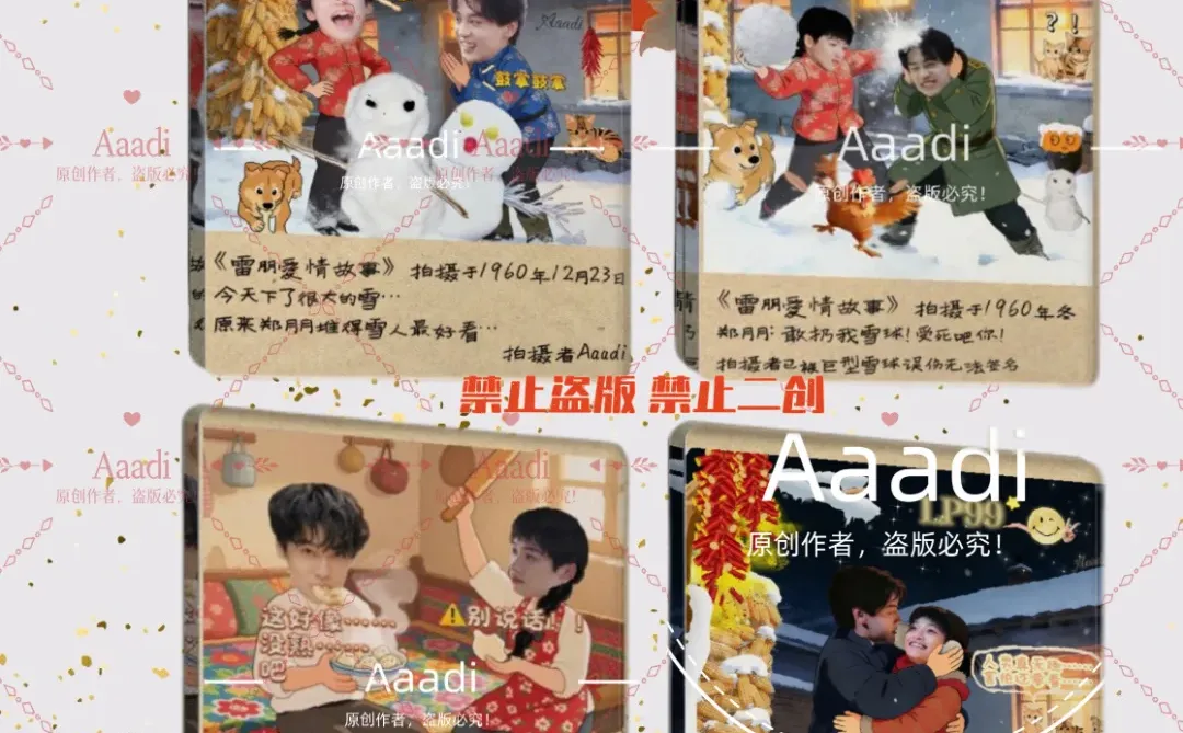 雷朋土味新年老照片已完结定稿