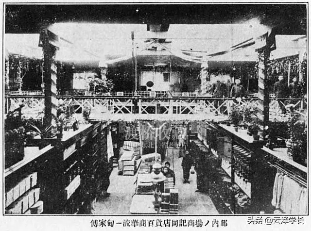 伪满时期位于哈尔滨的同记商场