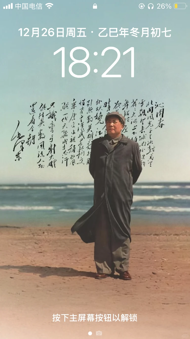 手机新的屏保