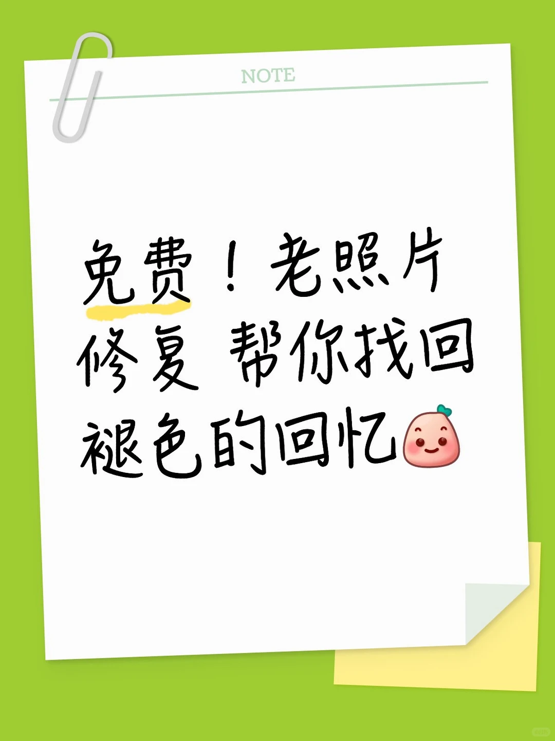AI小学生实习，无偿老照片修复