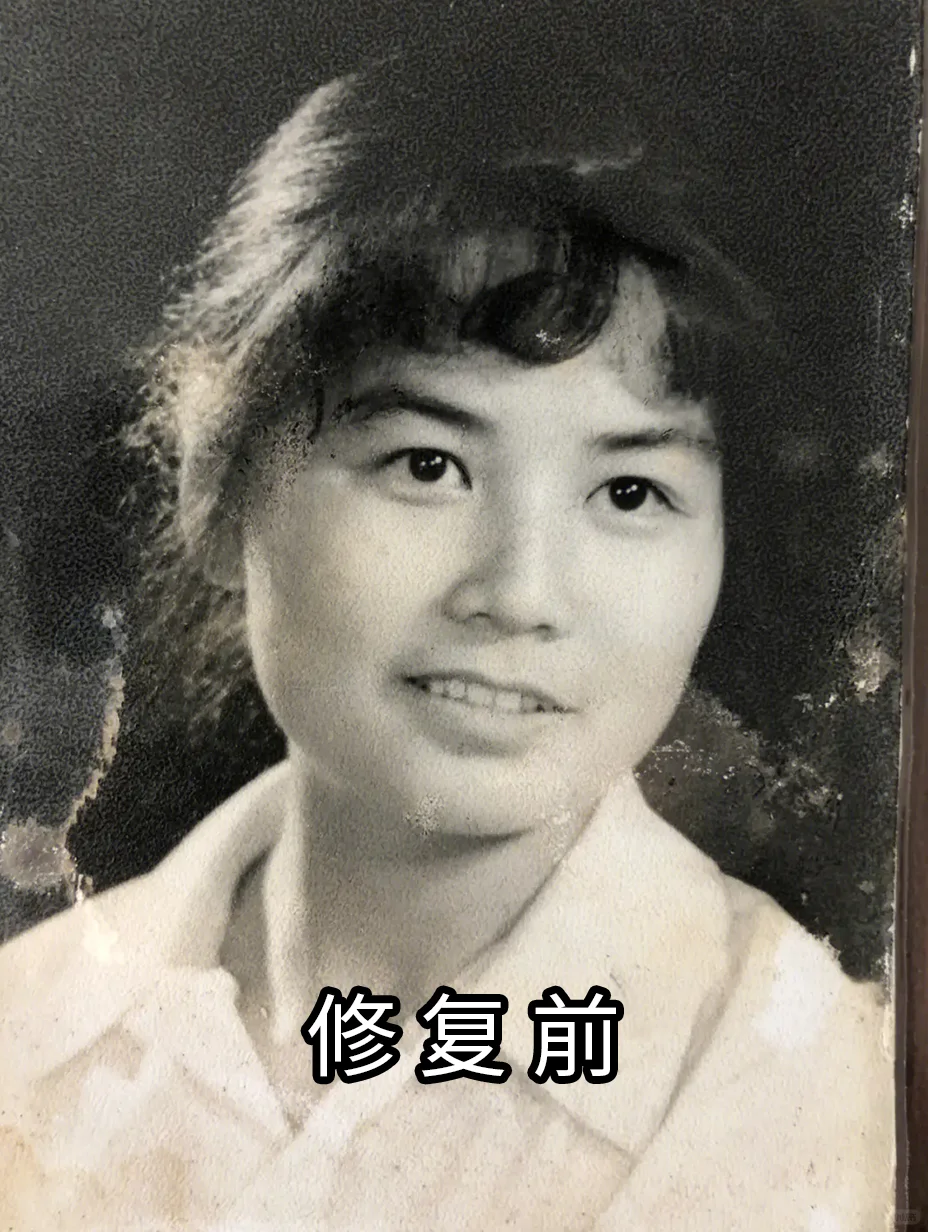 AI修复老照片