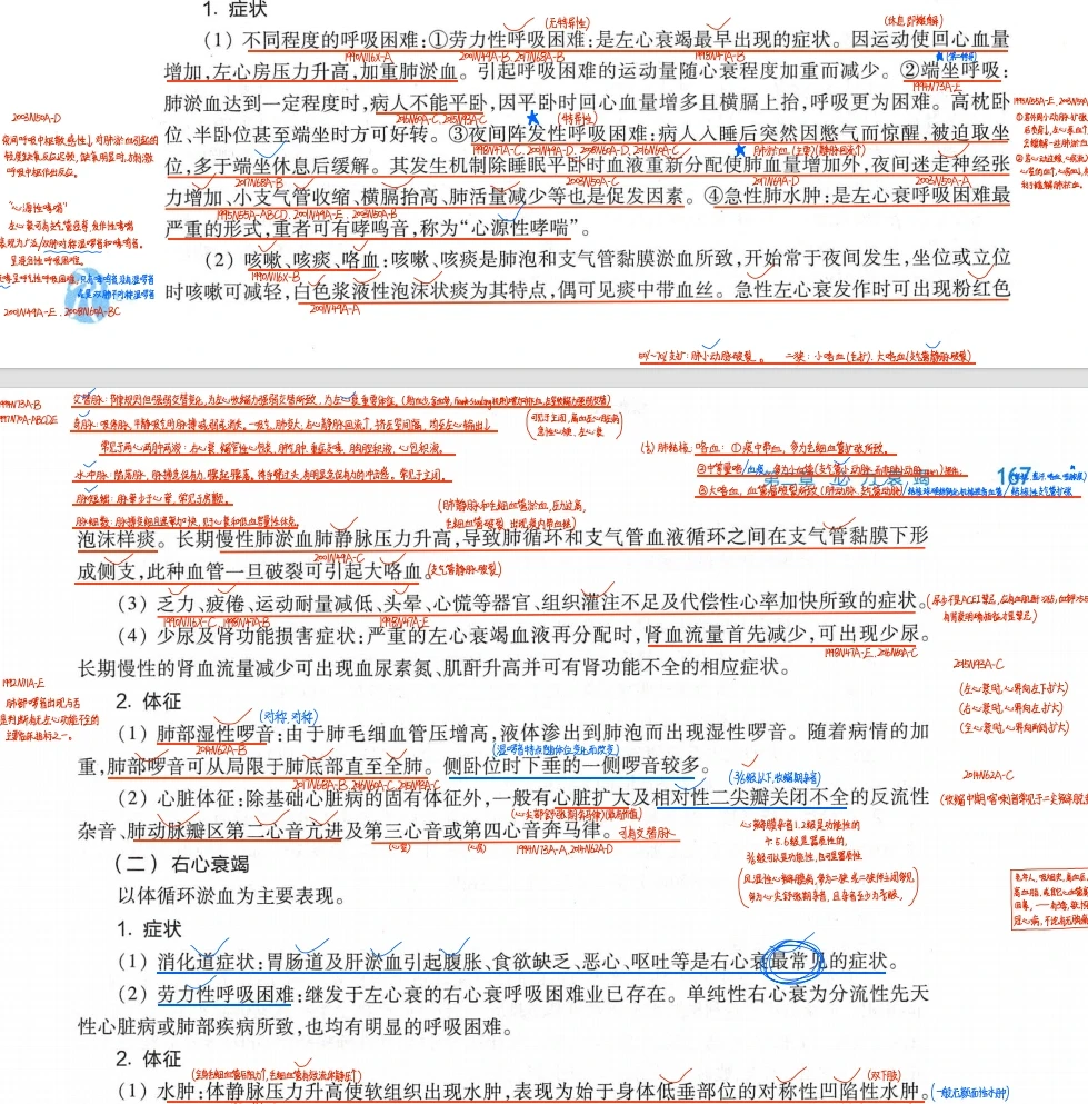 25考研西综真题笔记，我的宝子不准没有！