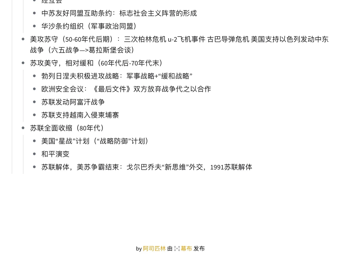 （一）25年统考真题选择题复盘