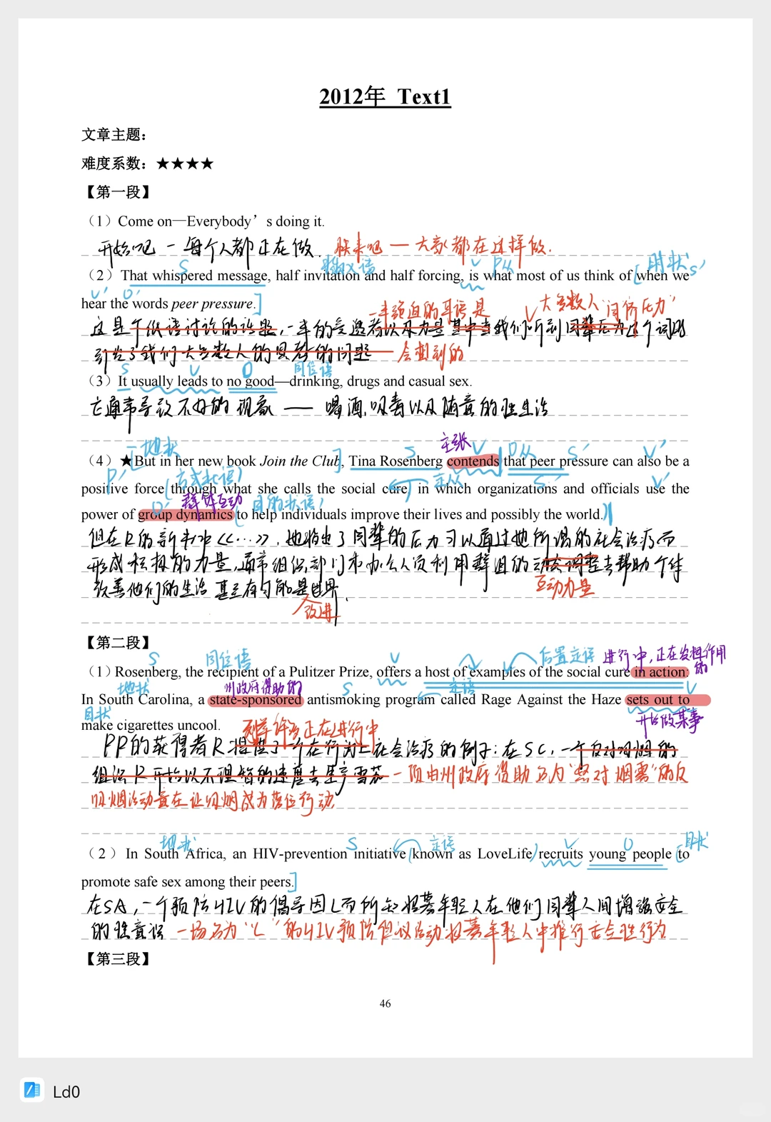 考研英一历年阅读真题无纸化学习笔记记录～