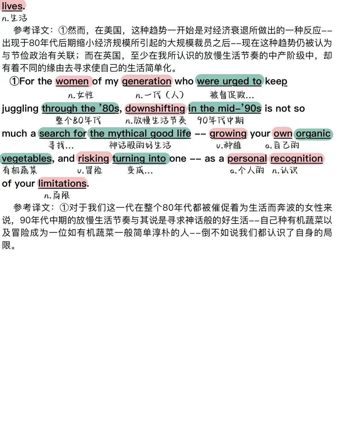 学霸必备考研英语笔记📝2001年05