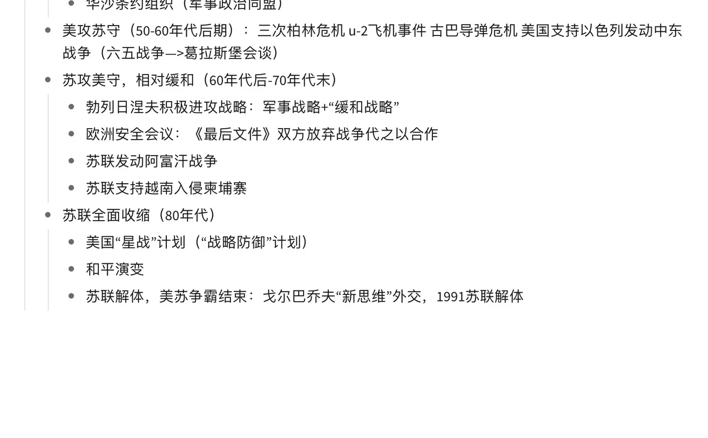 （一）25年统考真题选择题复盘