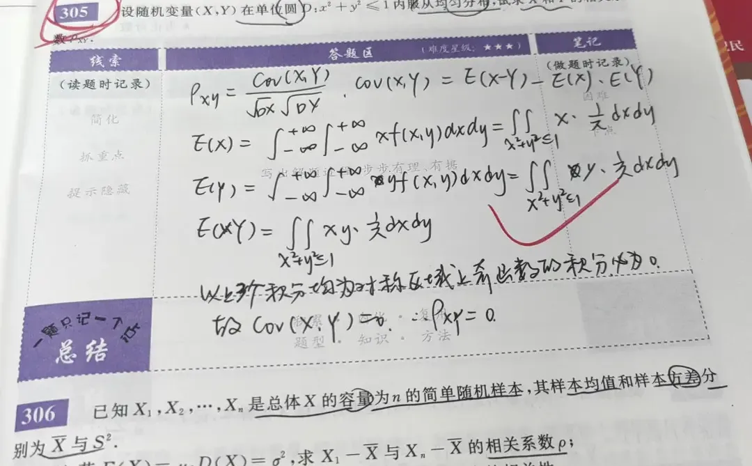 高数公式大总结