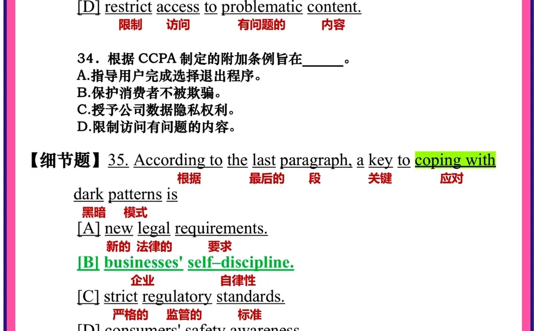 2022考研英语二真题逐词翻译📖text3