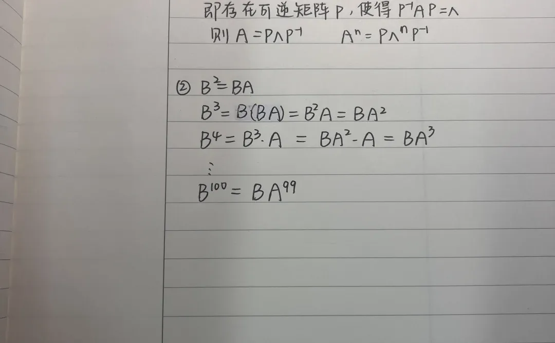 2016数学二真题整理笔记