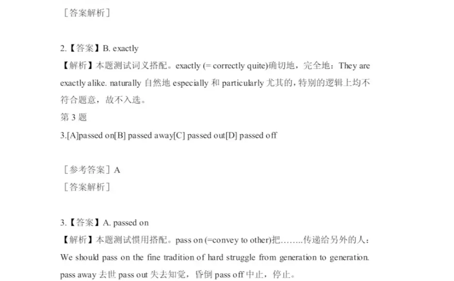 复习资料！《考研英语二》重点笔记！！！