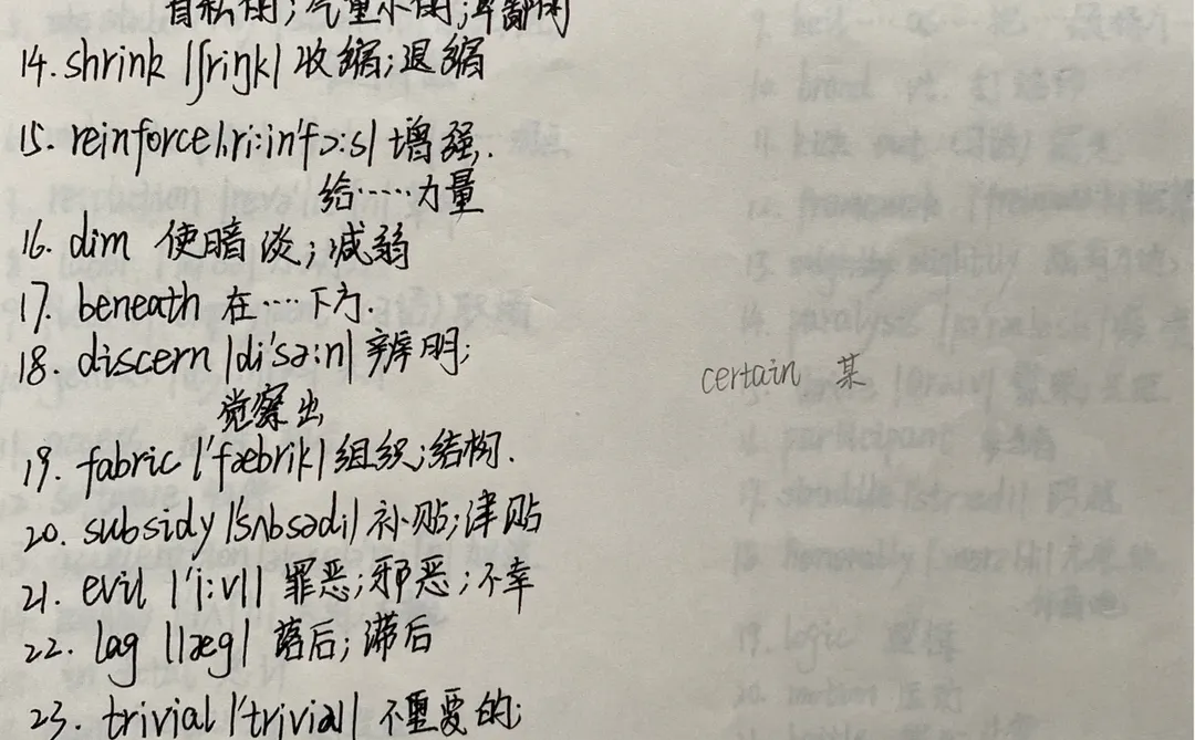 考研英语二真题重点词汇笔记！