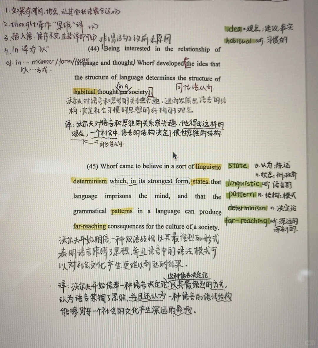 考研英语一翻译真题手写笔记电子版