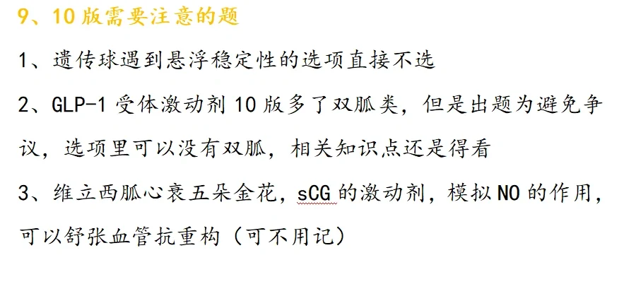 ttsx15真题自整提纲 生理