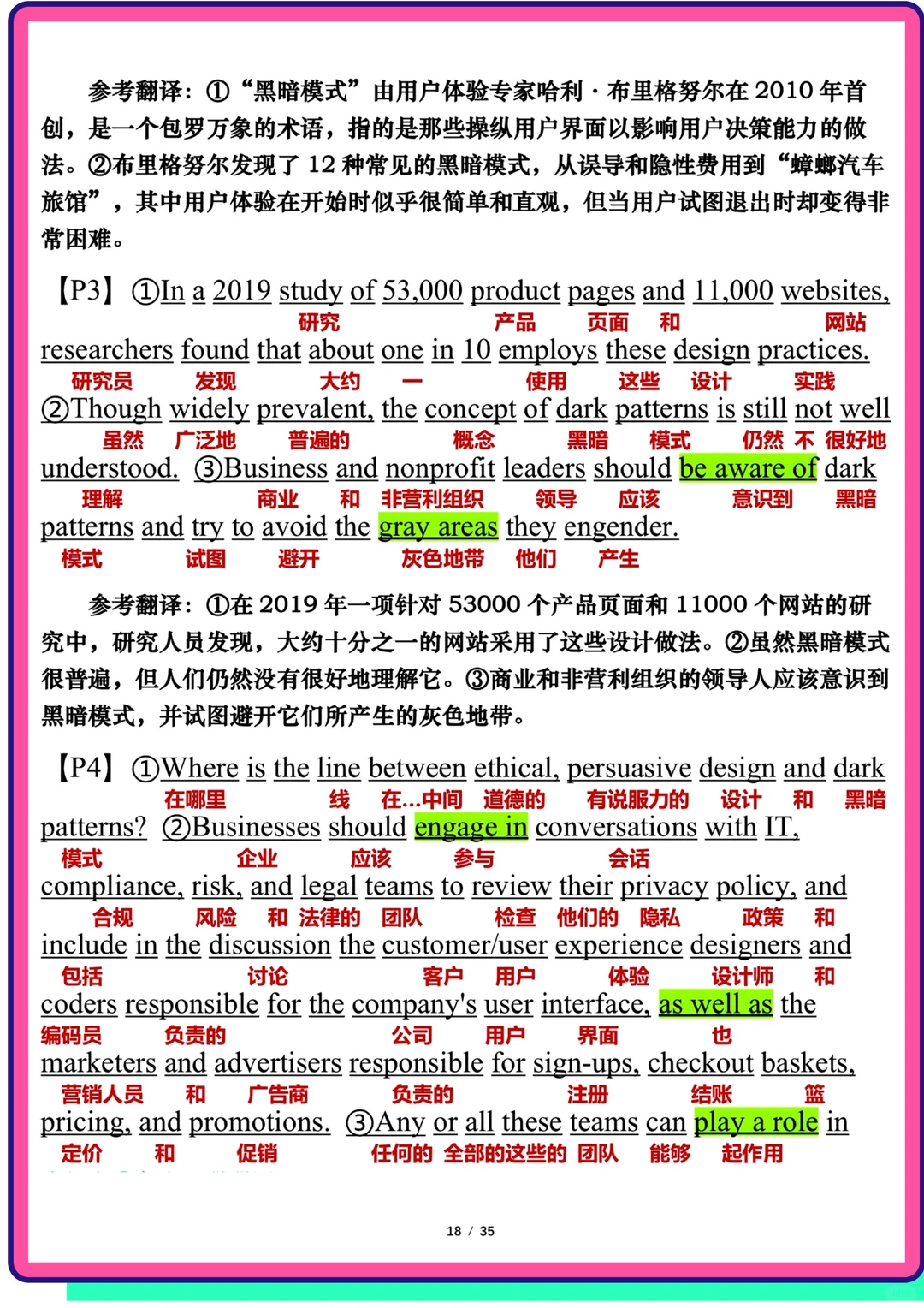 2022考研英语二真题逐词翻译📖text3
