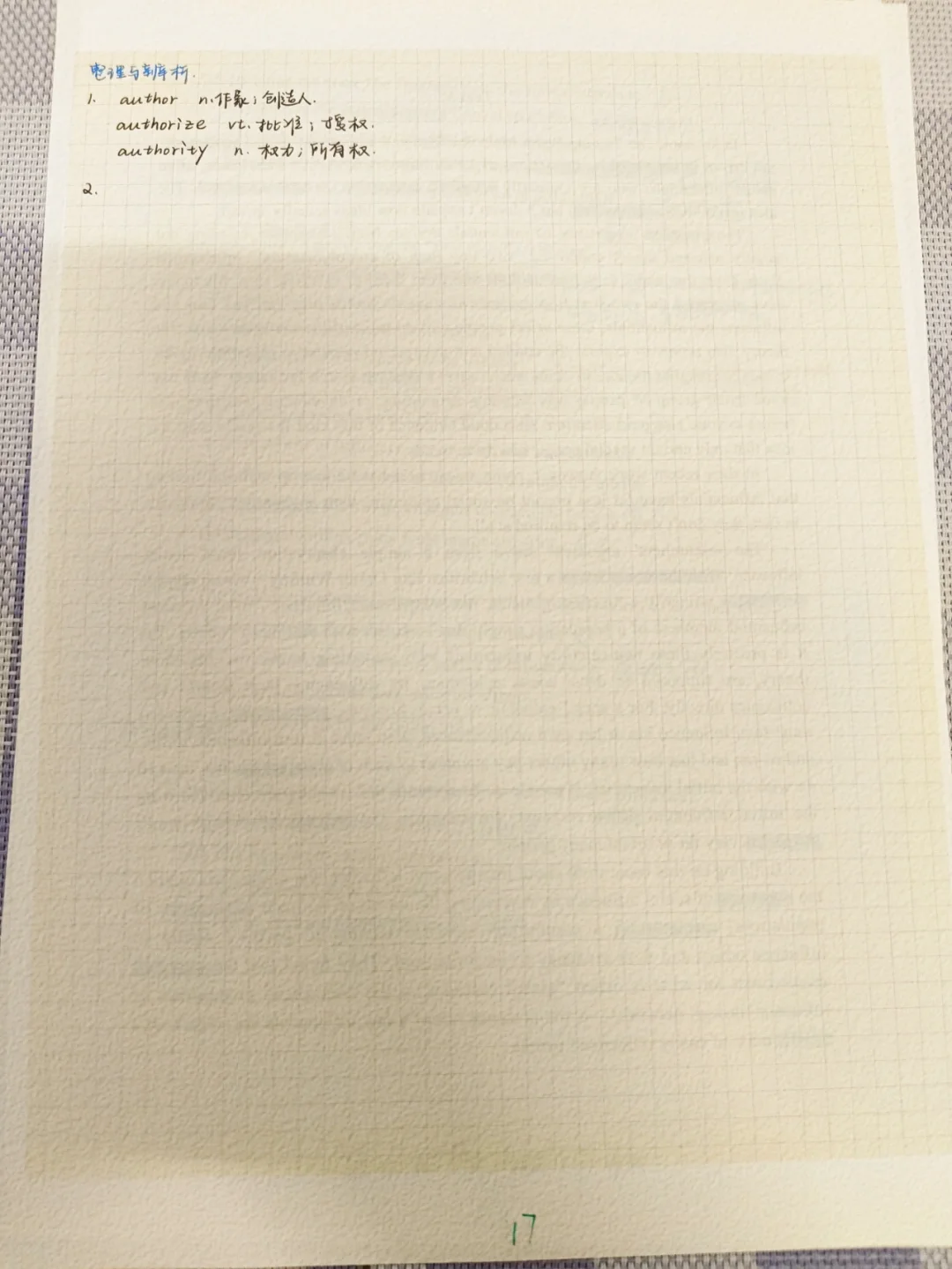 考研英语一历年真题笔记打卡