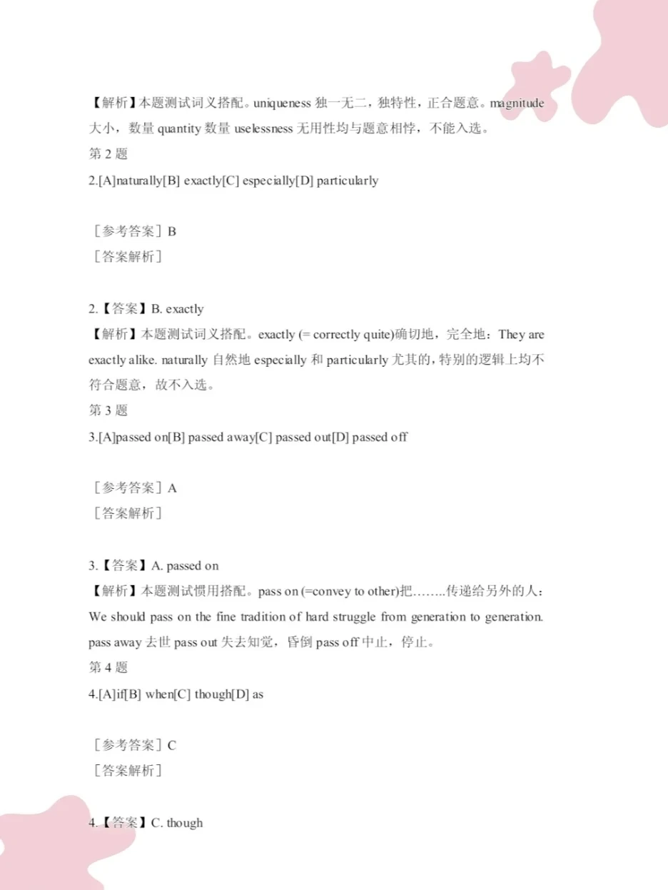 复习资料！《考研英语二》重点笔记！！！