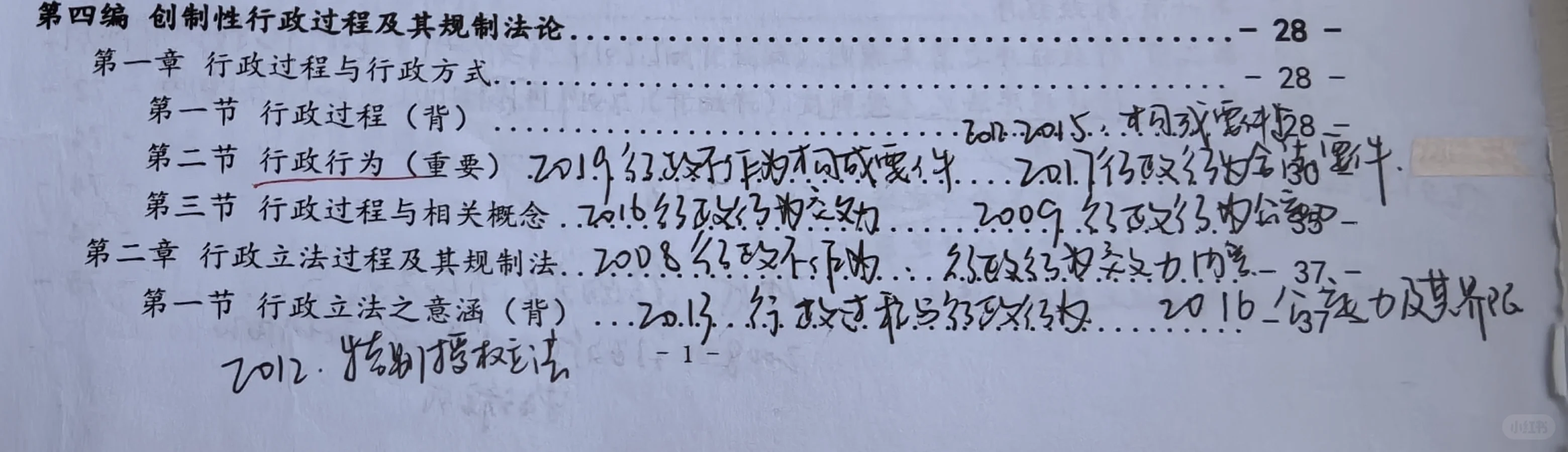 关于专业课的笔记和真题的使用以及选择