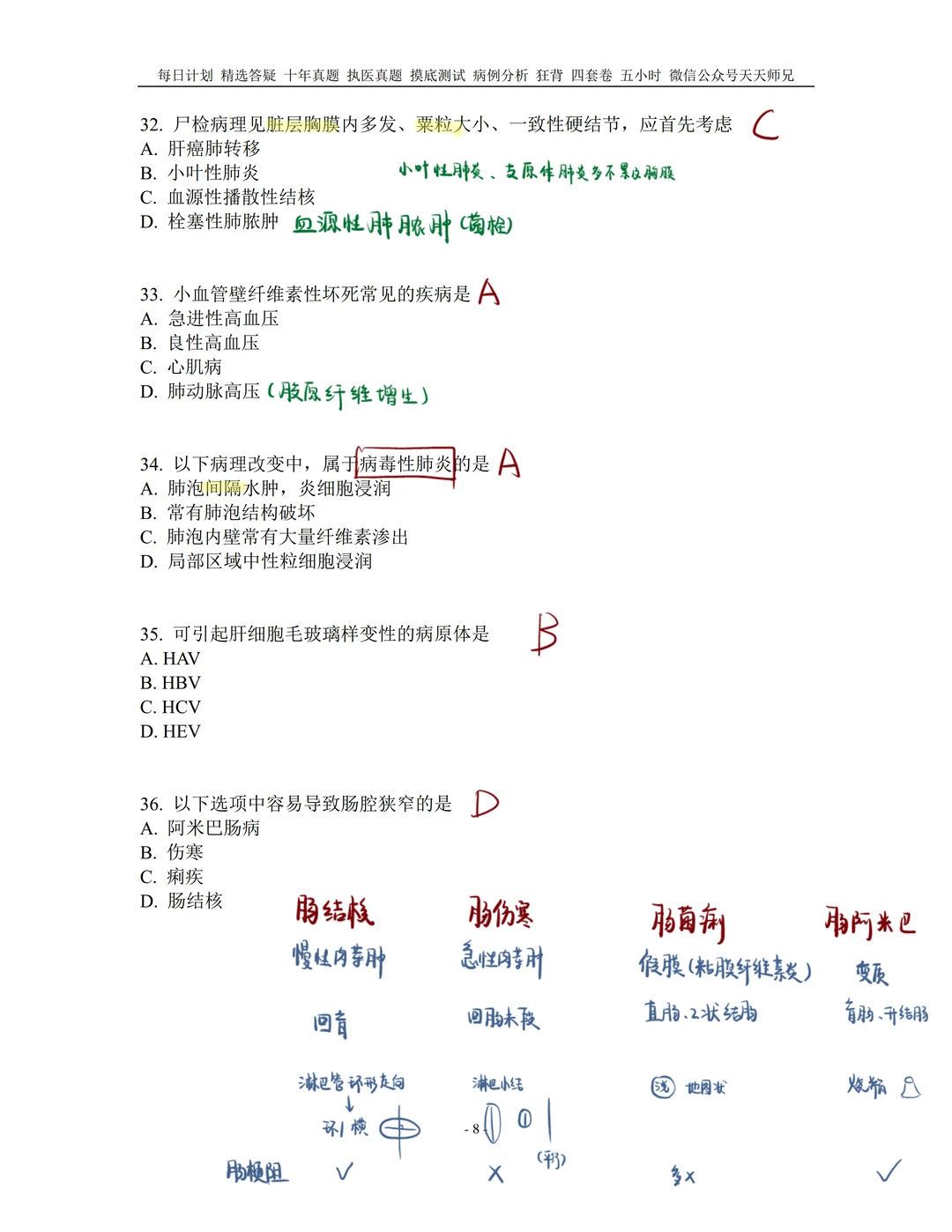 我再说一遍：十年真题以后有狂背㊙️