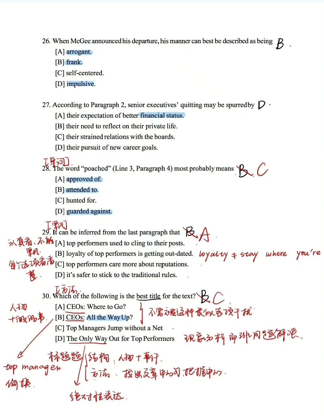 高分学姐十年真题精讲笔记，就靠它了