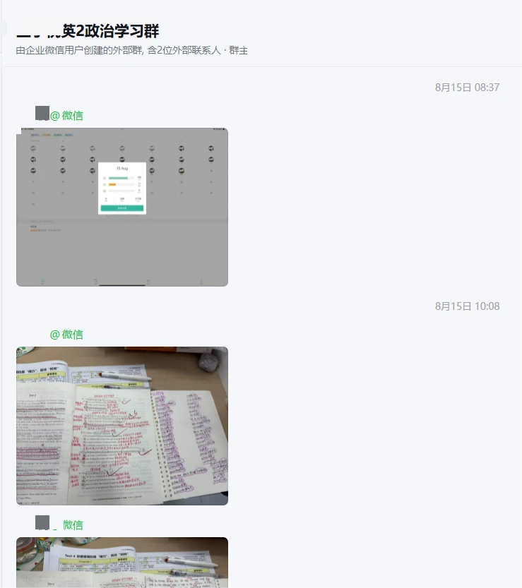 考研英语优秀刷题笔记，重视真题、精刷真题