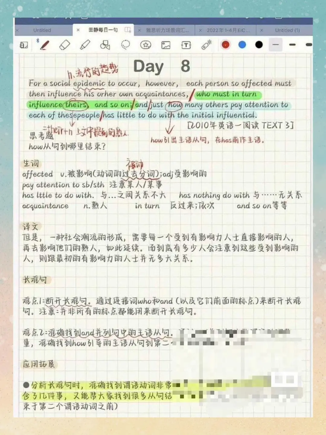 英语一英语二语法笔记真题解析资料