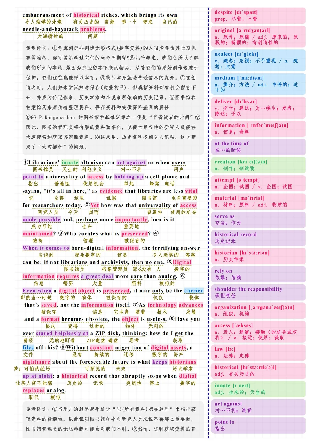 2025考研英语一真题逐词翻译📖text4