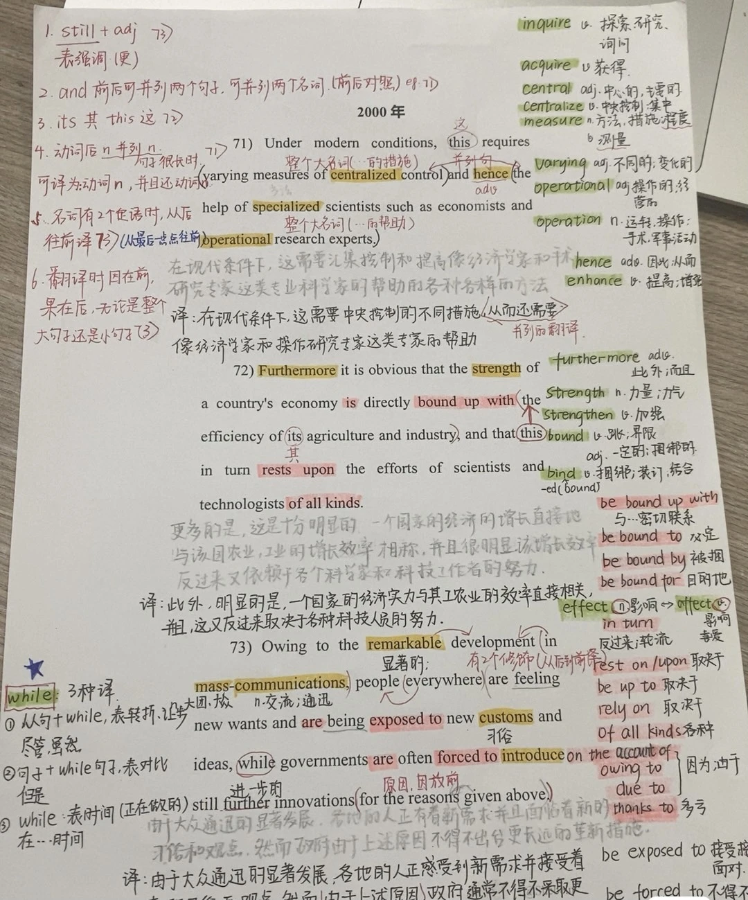 考研英语一翻译真题手写笔记电子版