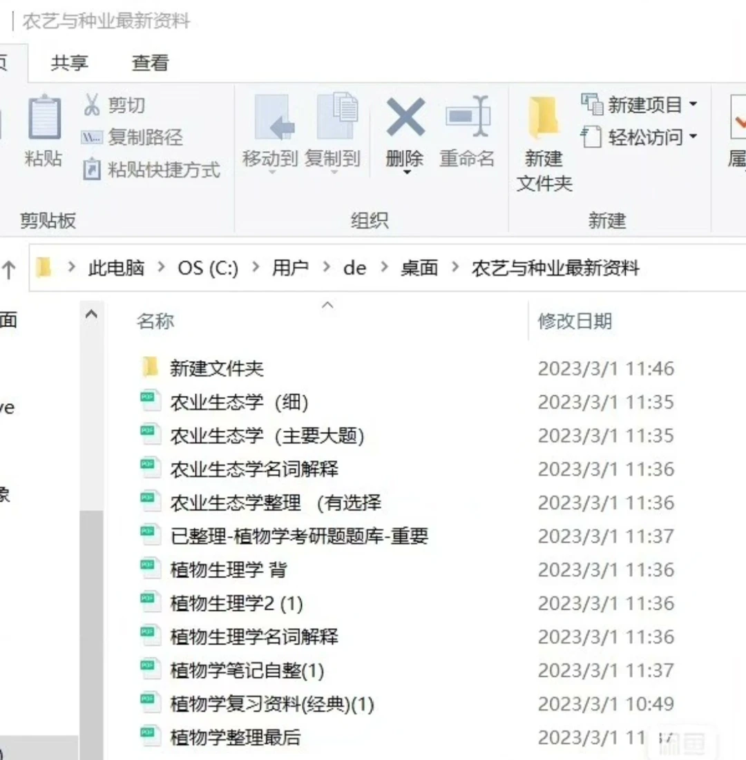 江西农大 农艺与种业考研真题和笔记资料