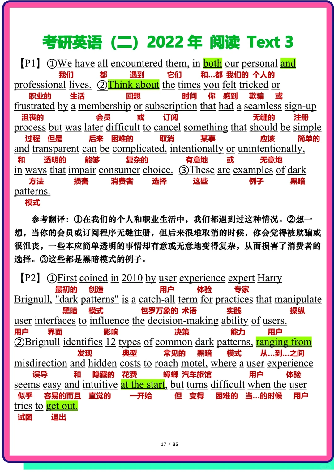 2022考研英语二真题逐词翻译📖text3