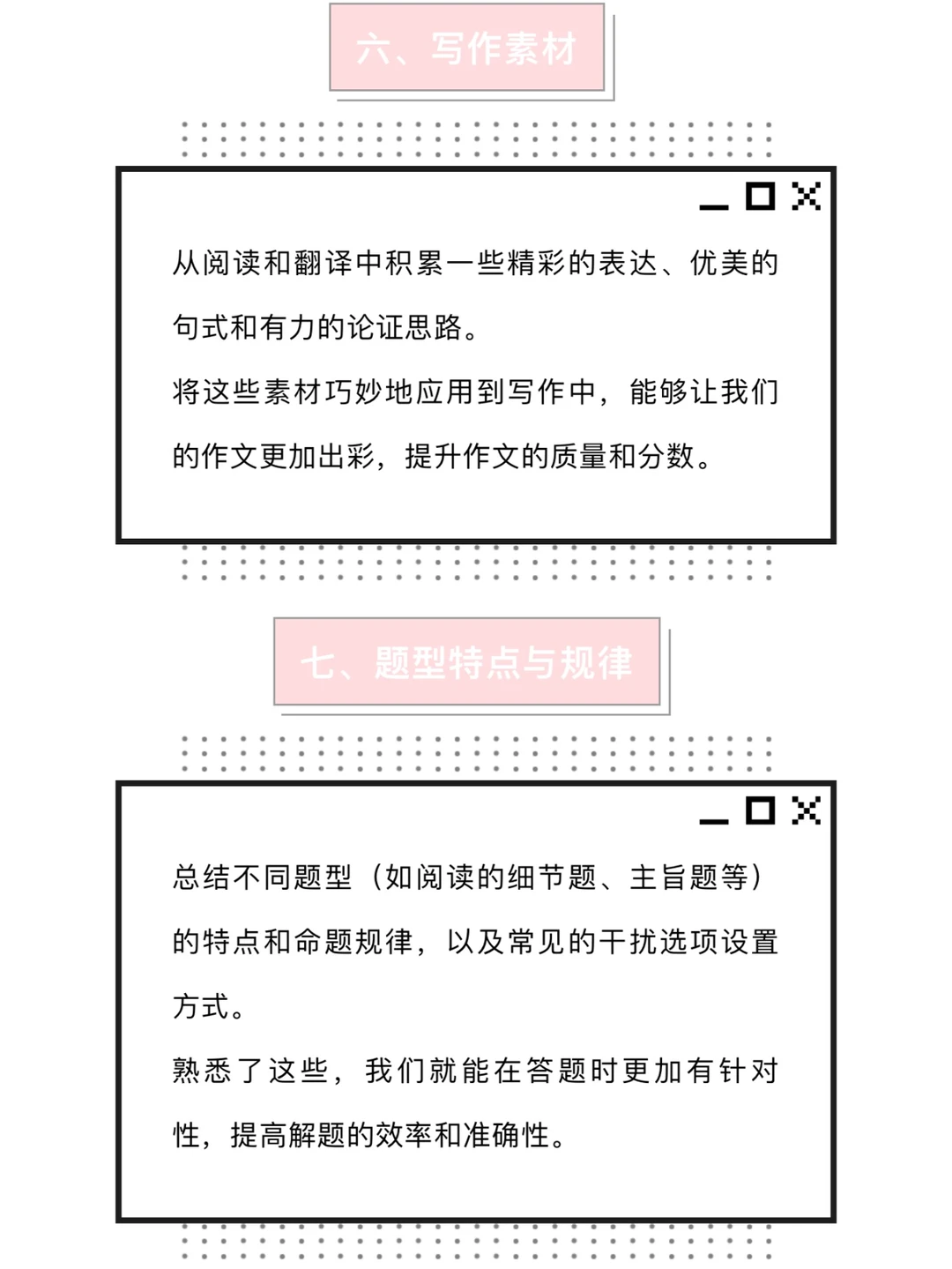 25考研|在做考研英语真题时如何做好笔记！