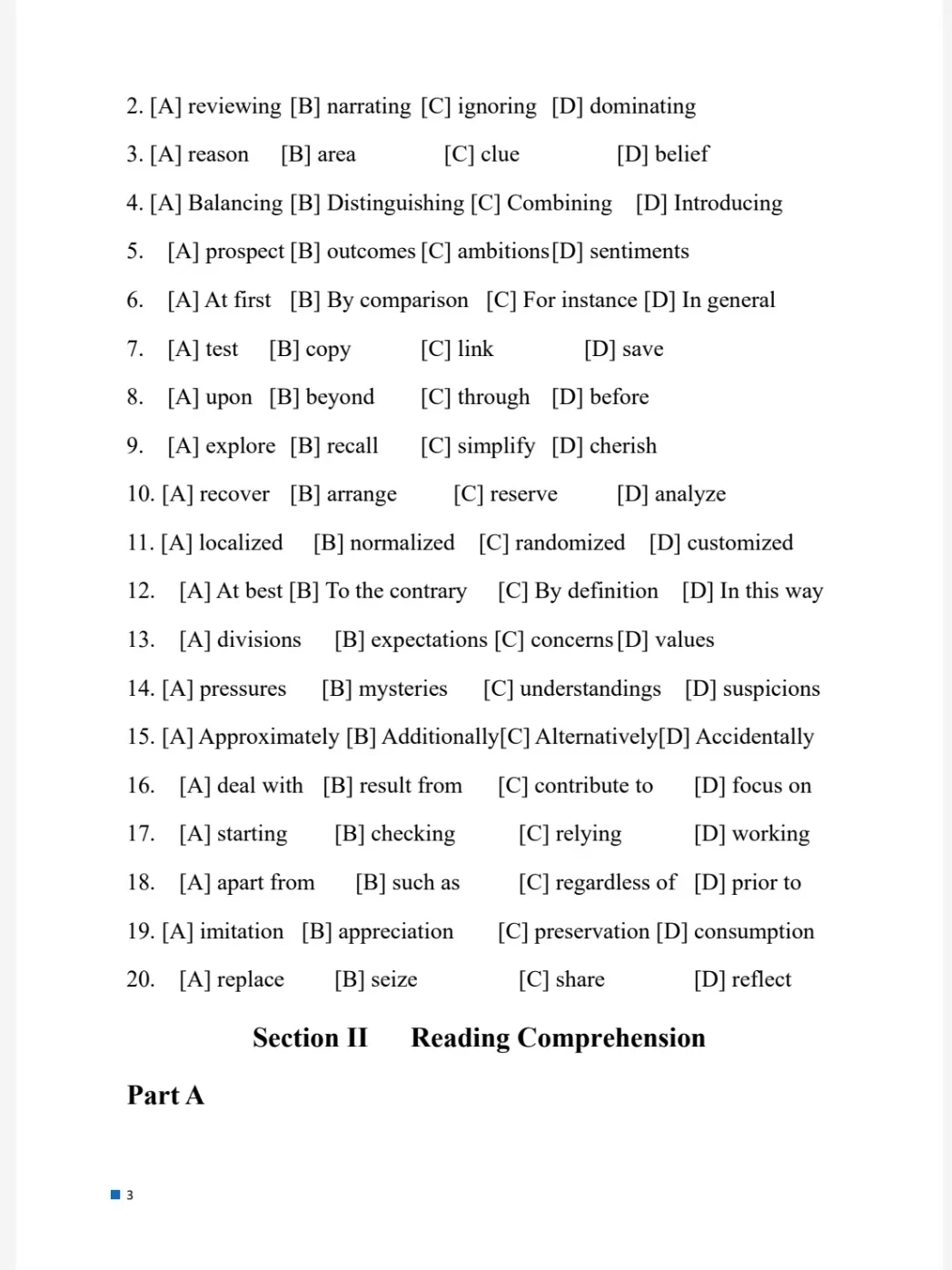 2026考研英语一真题电子版及解析！