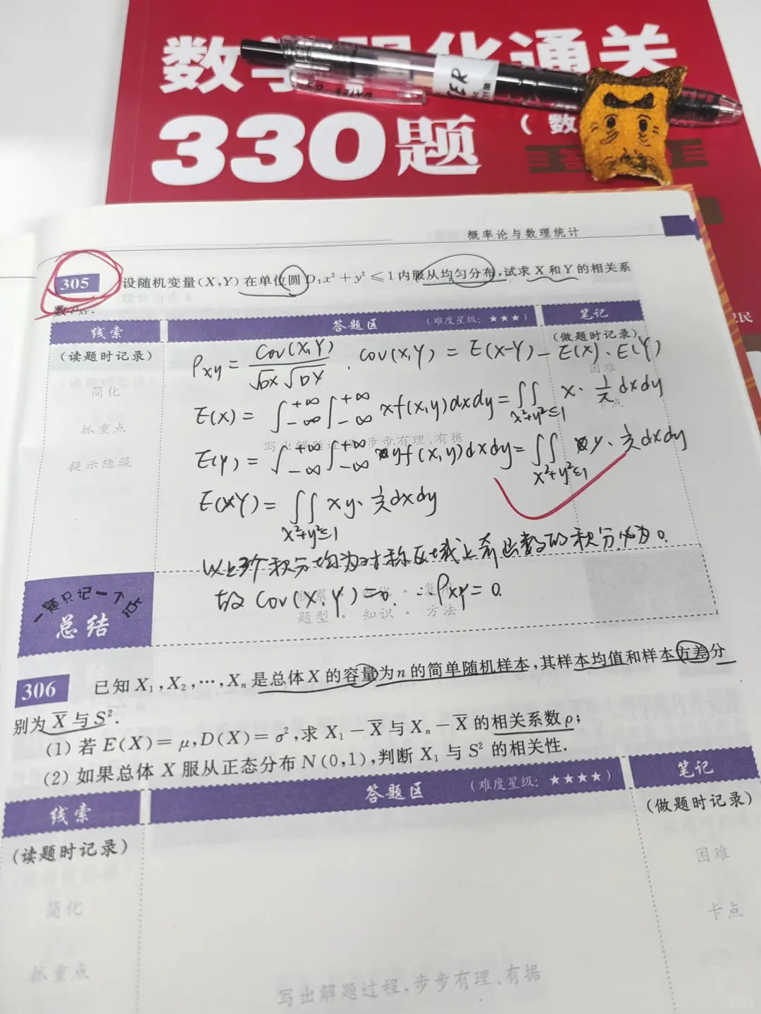 高数公式大总结