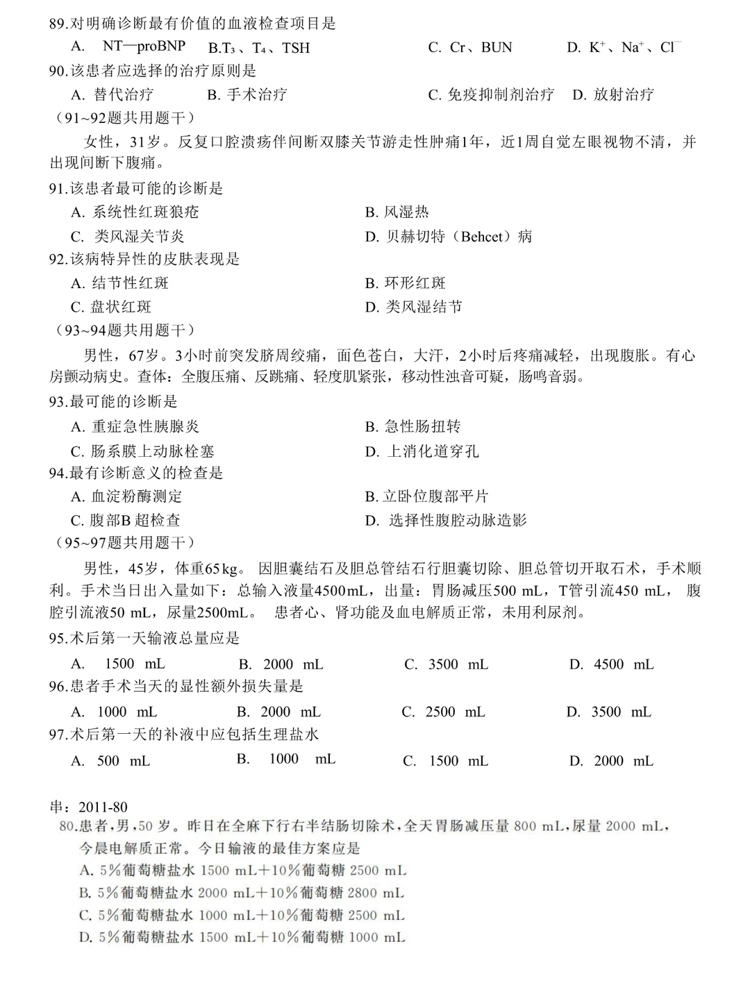 考研西综||小亮老师十年真题笔记19年--下