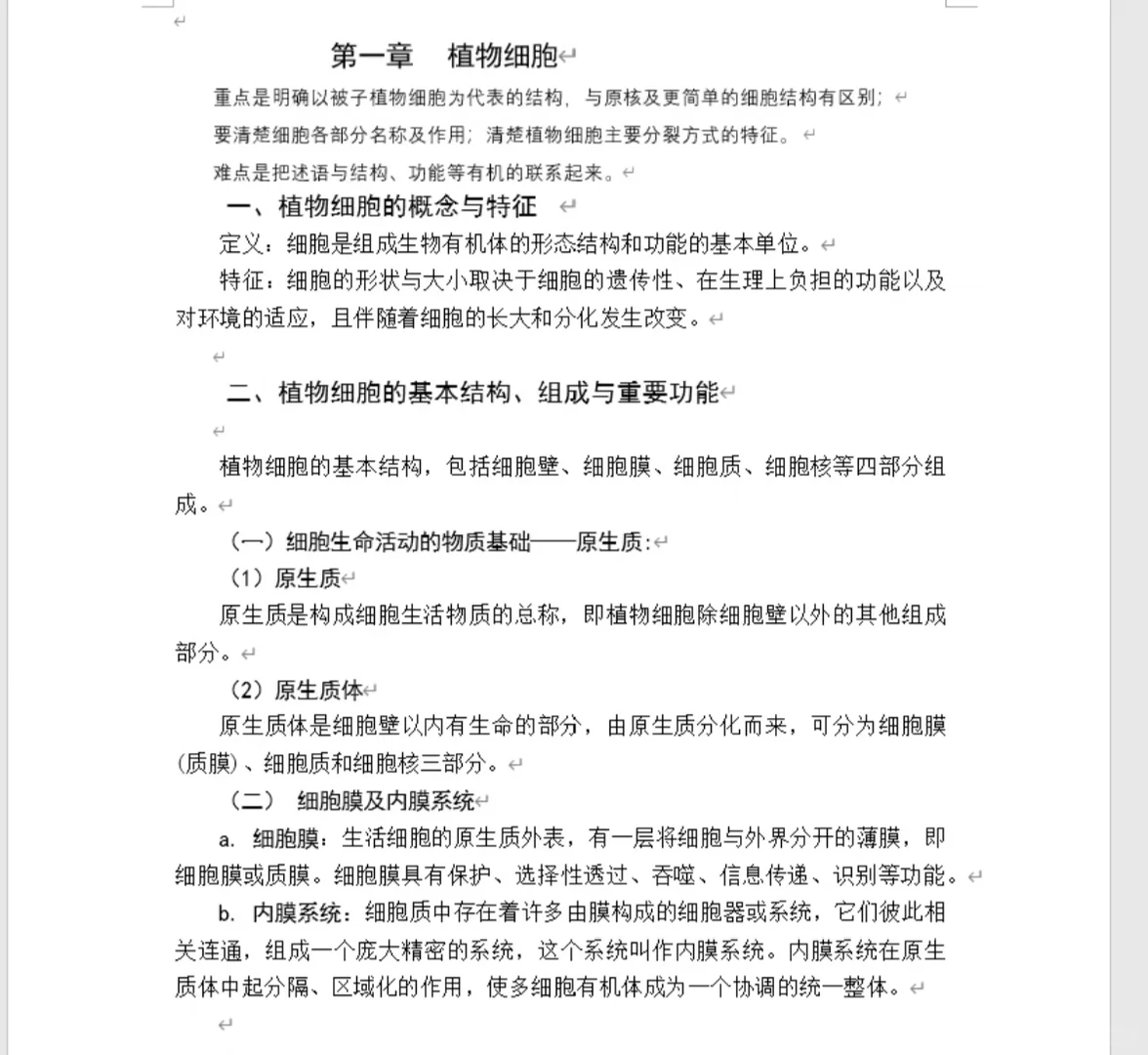 江西农大 农艺与种业考研真题和笔记资料