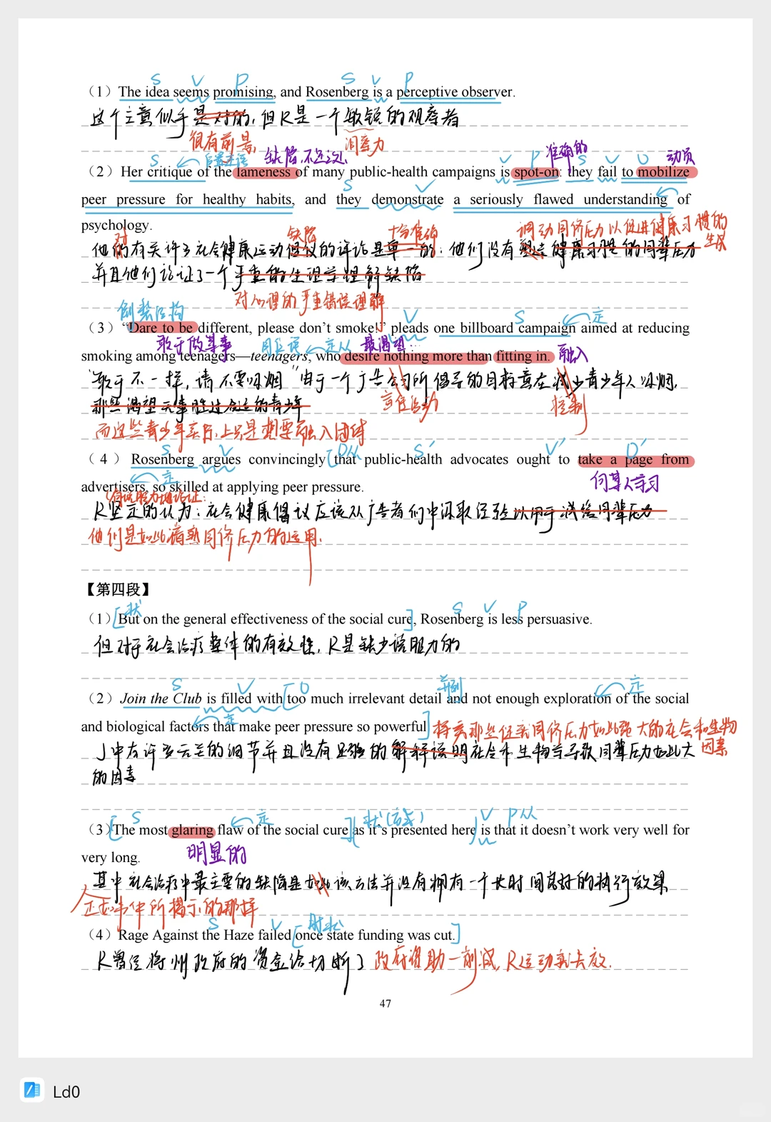 考研英一历年阅读真题无纸化学习笔记记录～