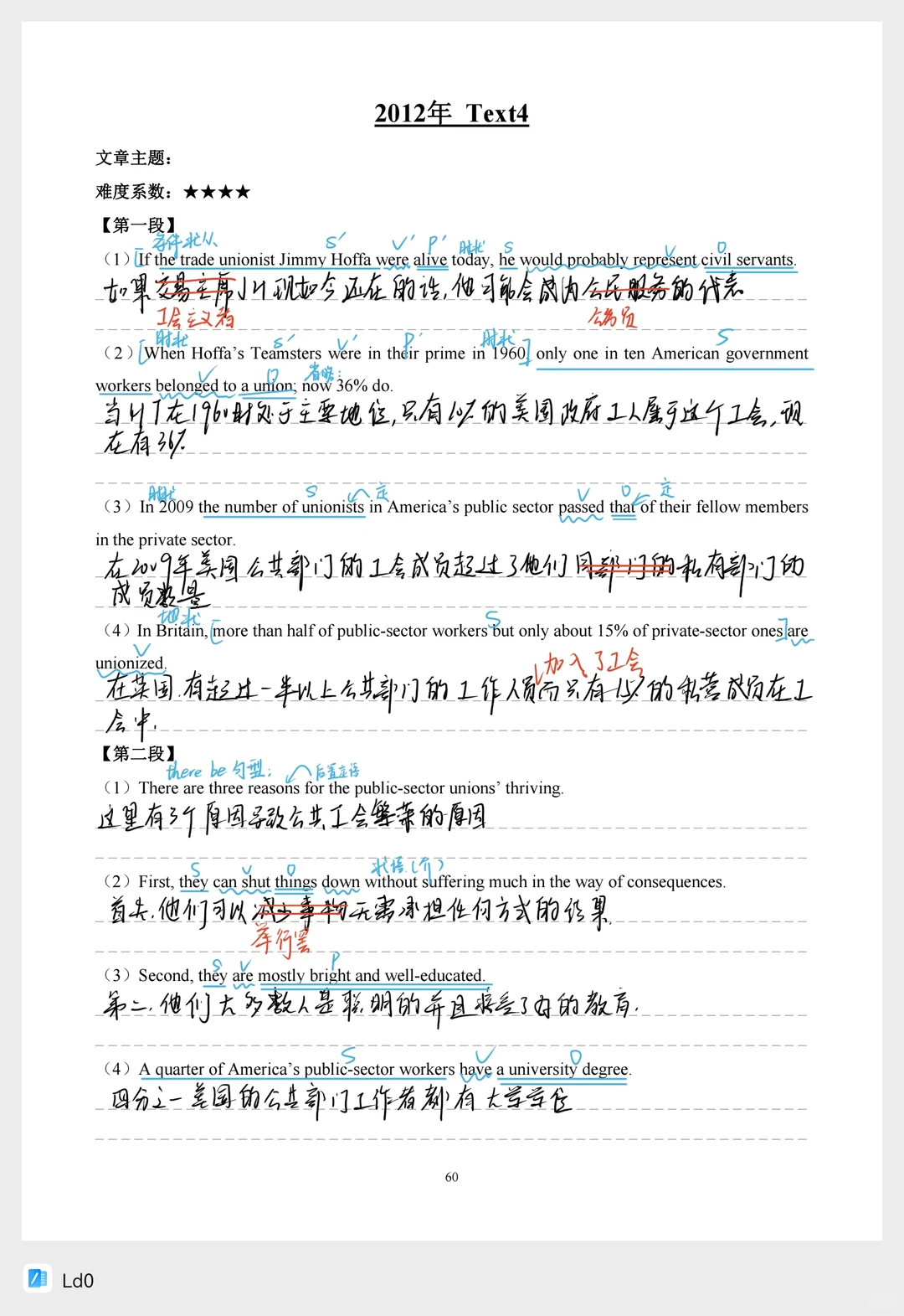 考研英一历年阅读真题无纸化学习笔记记录～