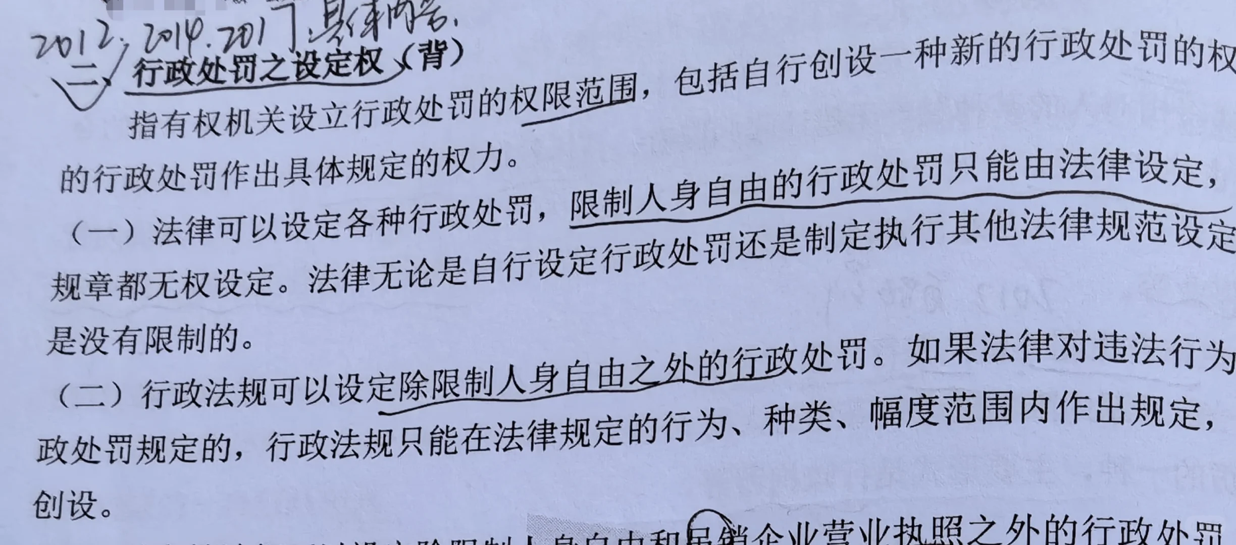 关于专业课的笔记和真题的使用以及选择