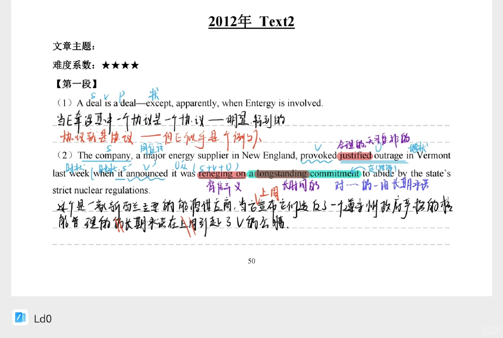 考研英一历年阅读真题无纸化学习笔记记录～